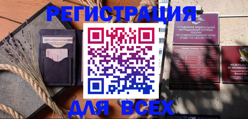 регистрация для дет. сада в Сельцо