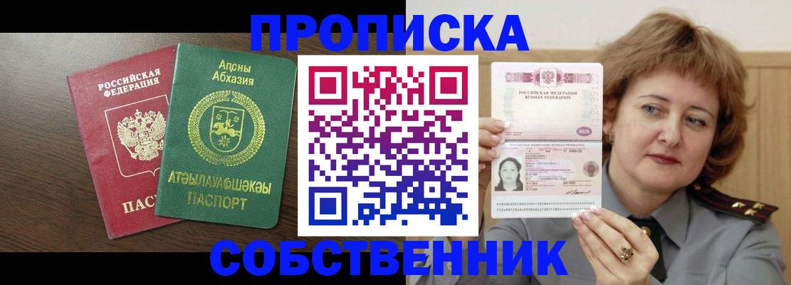 временная регистрация гарантия в Сельцо